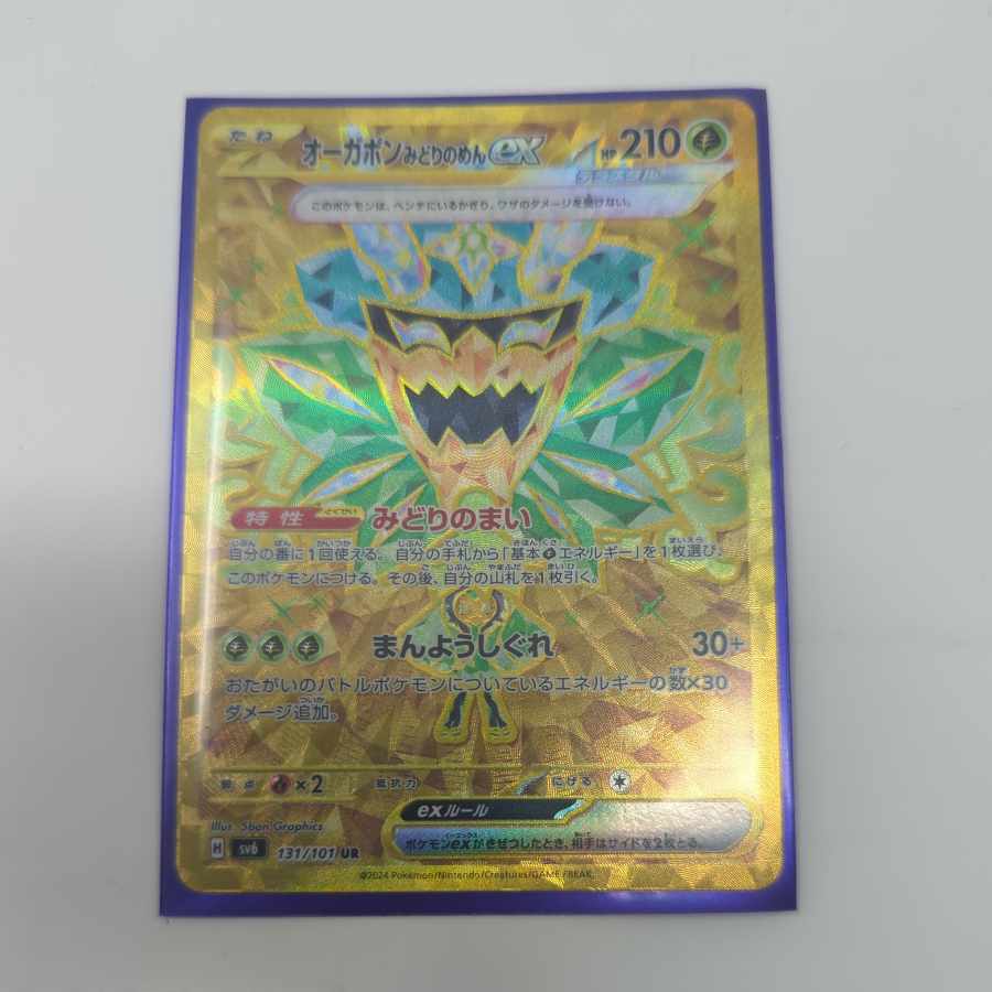 Ogapon Midori-no-men ex UR 131/101