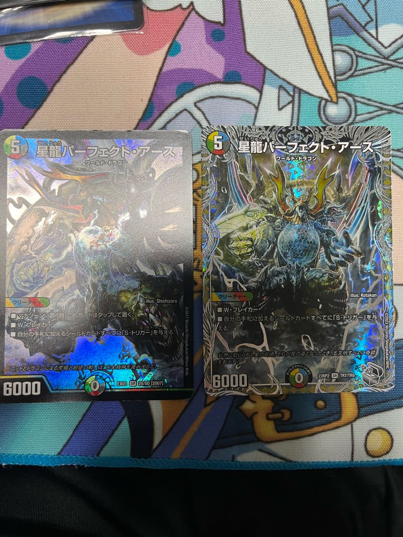 Hoshiryu Perfect Earth (Silver Treasure) SR TR7/TR9