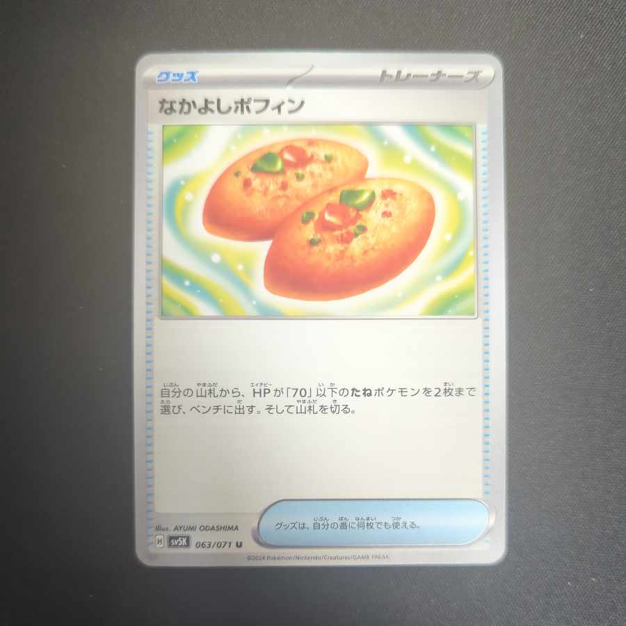 Nakayoshi Poffin U 063/071