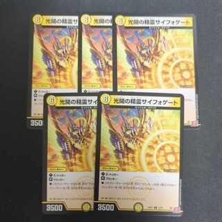 Spirit of Light Opening Siphogate R 12/75