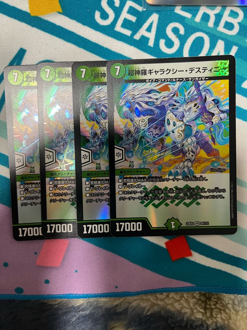 Psychic Shinra Galaxy Destiny VR 26/112