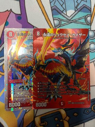 永遠のリュウセイ・カイザー SR 超19/超40[2011]