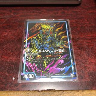 ヘルエグリゴリ-零式　シク