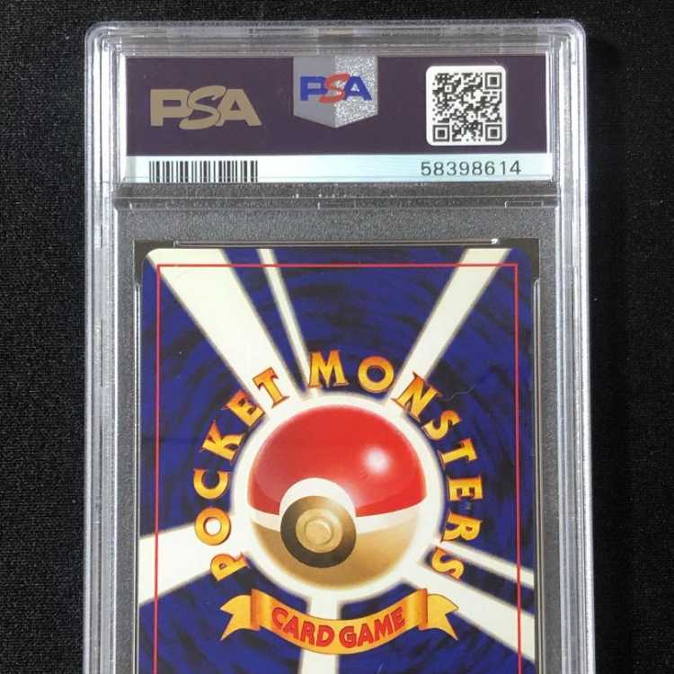 PSA8 ピチュー 修正版 でんげき Neo 金銀新世界 旧裏面 鑑定品