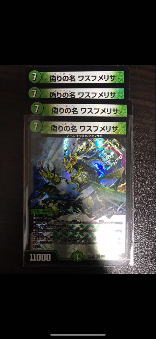 Jilt's name Wasp Melisa VR 8/74