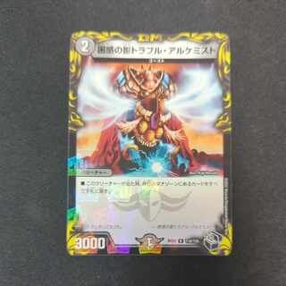 Spark Chemist, Shadow of Whim (20th Black Treasure) R-foil T10/T20