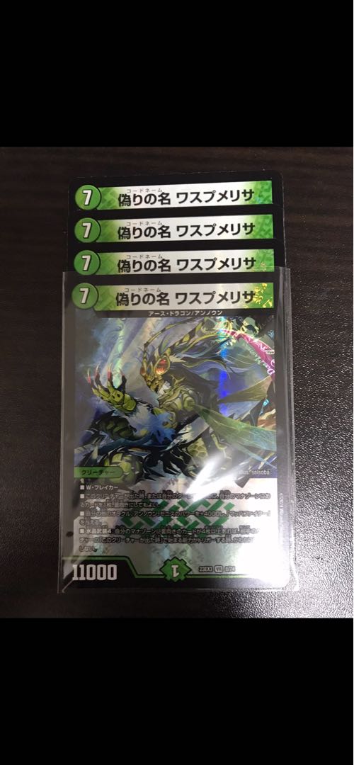 Jilt's name Wasp Melisa VR 8/74