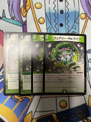 Fairy Re:Life C 107/112