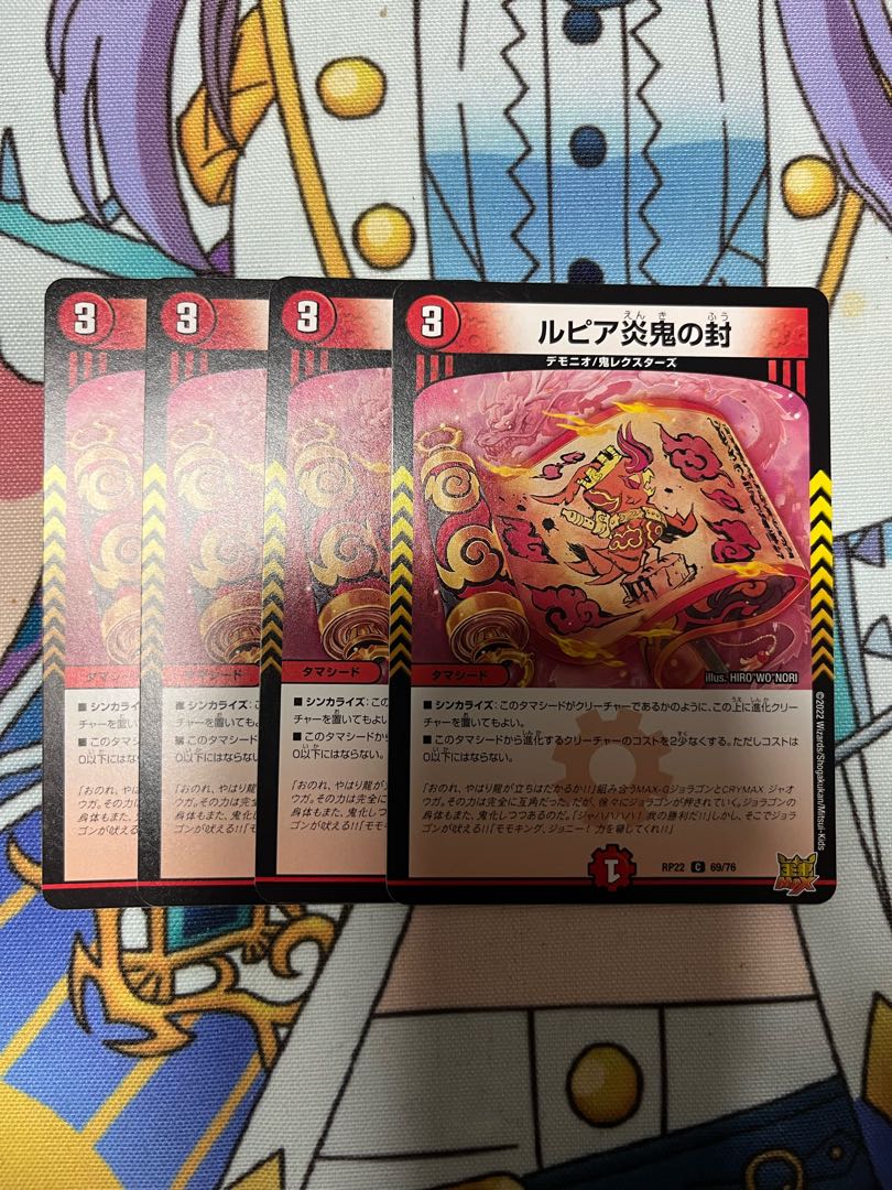 Rupiah Fire demon seal C 69/76