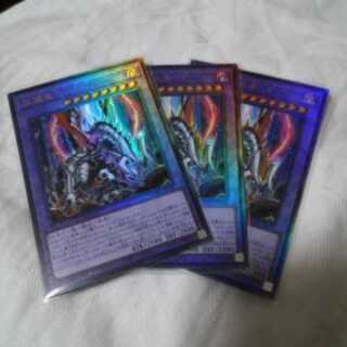 灰燼竜バスタード UL　3枚