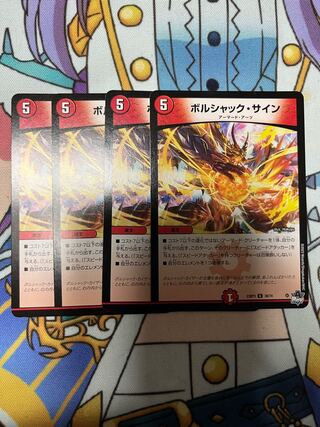 Borshak sign U 38/74