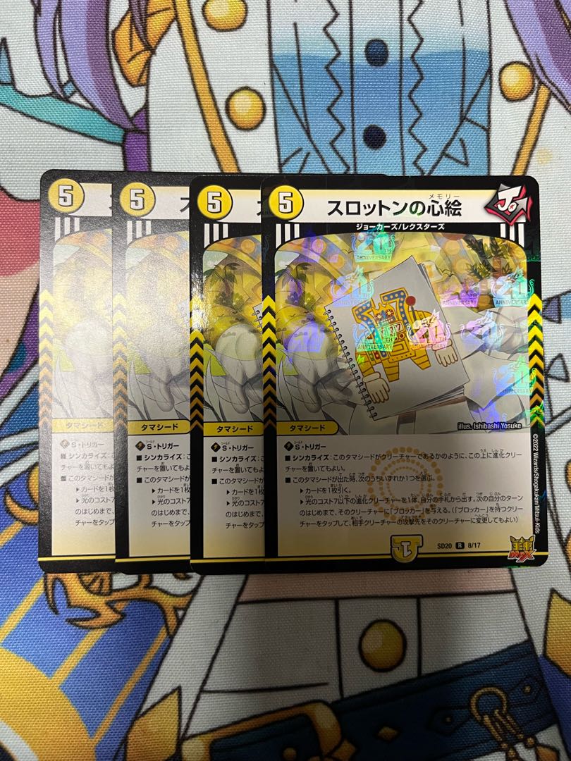 Slotton's heart picture R 11/76