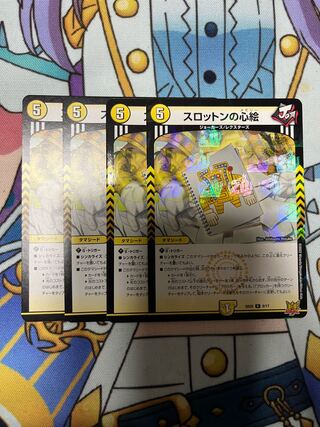 Slotton's heart picture R 11/76