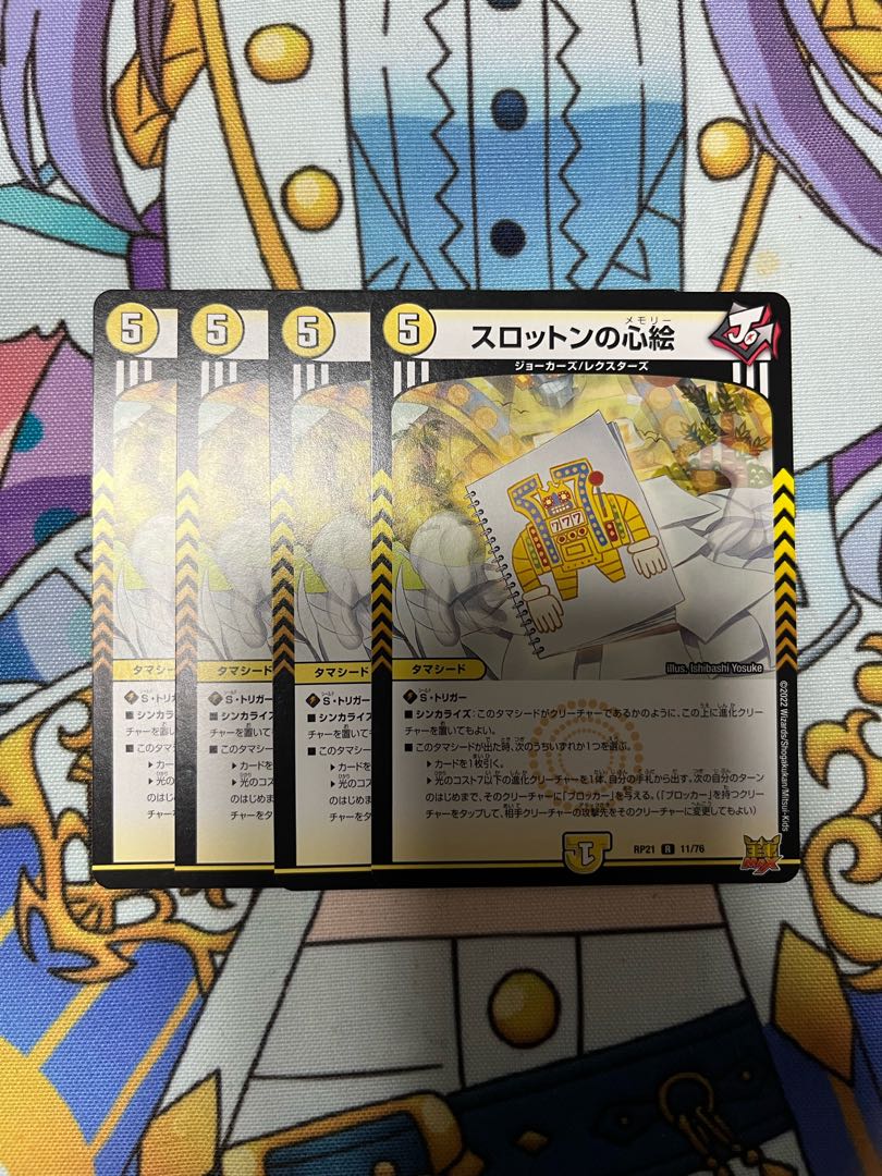 Slotton's heart picture R 11/76