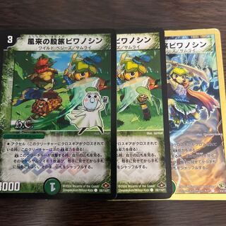 風来の股旅ビワノシン(H.C) C-foil 105/110/Y7