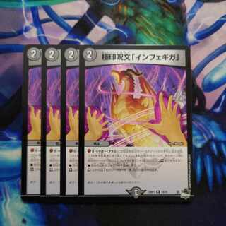 Polar Seal Spell "Infegiga" R 19/74