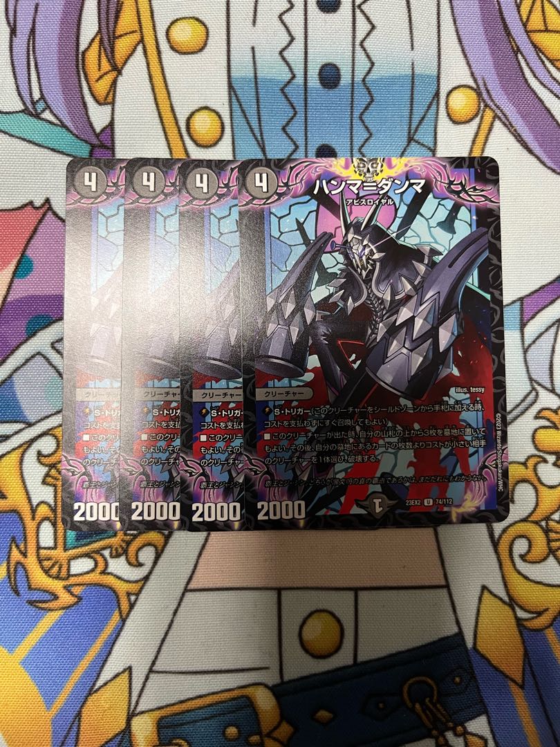 Hamma-Dhamma U 74/112