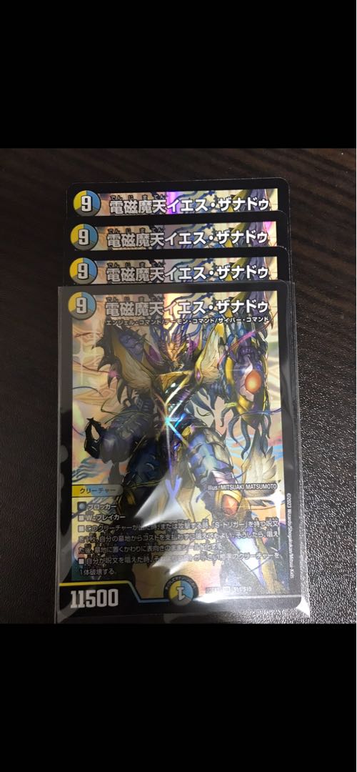 Electromagnetic Magic Heaven Jesus Xanadu SR S11/S15