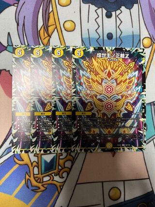 Shojo Shojo no Shojo Z R 42/112