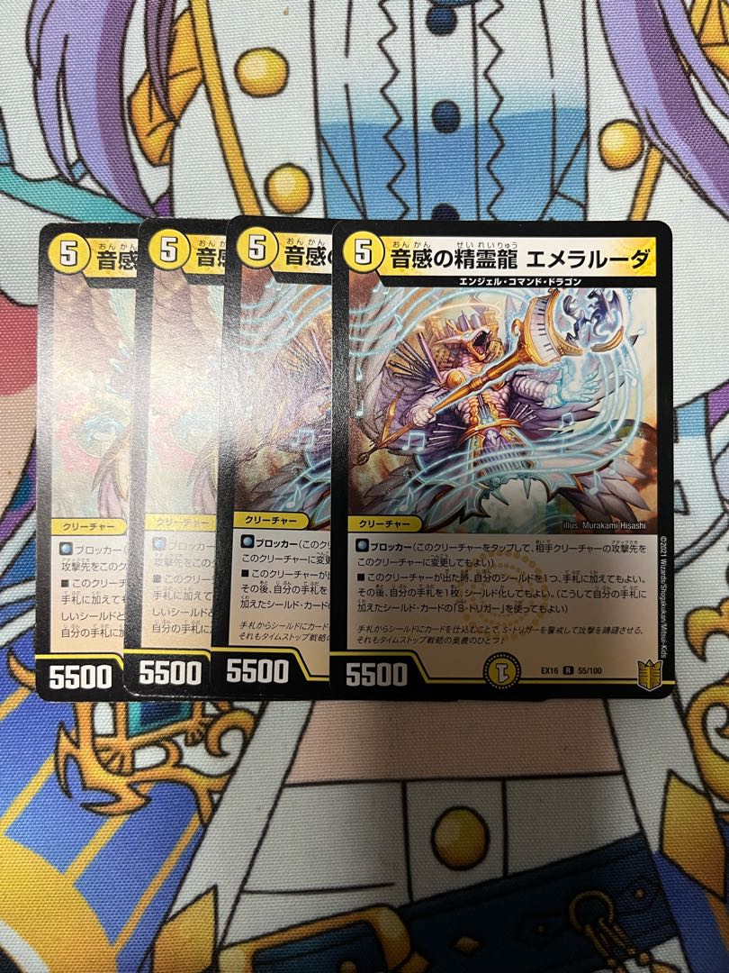 Emeraluda, the Spirit Dragon of Sound Sense R 55/100