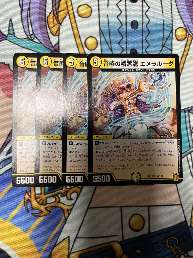 Emeraluda, the Spirit Dragon of Sound Sense R 55/100