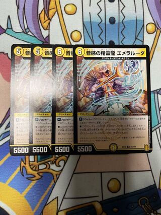 音感の精霊龍 エメラルーダ R 55/100