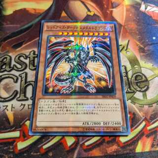 Red Eyes Darkness Metal Dragon