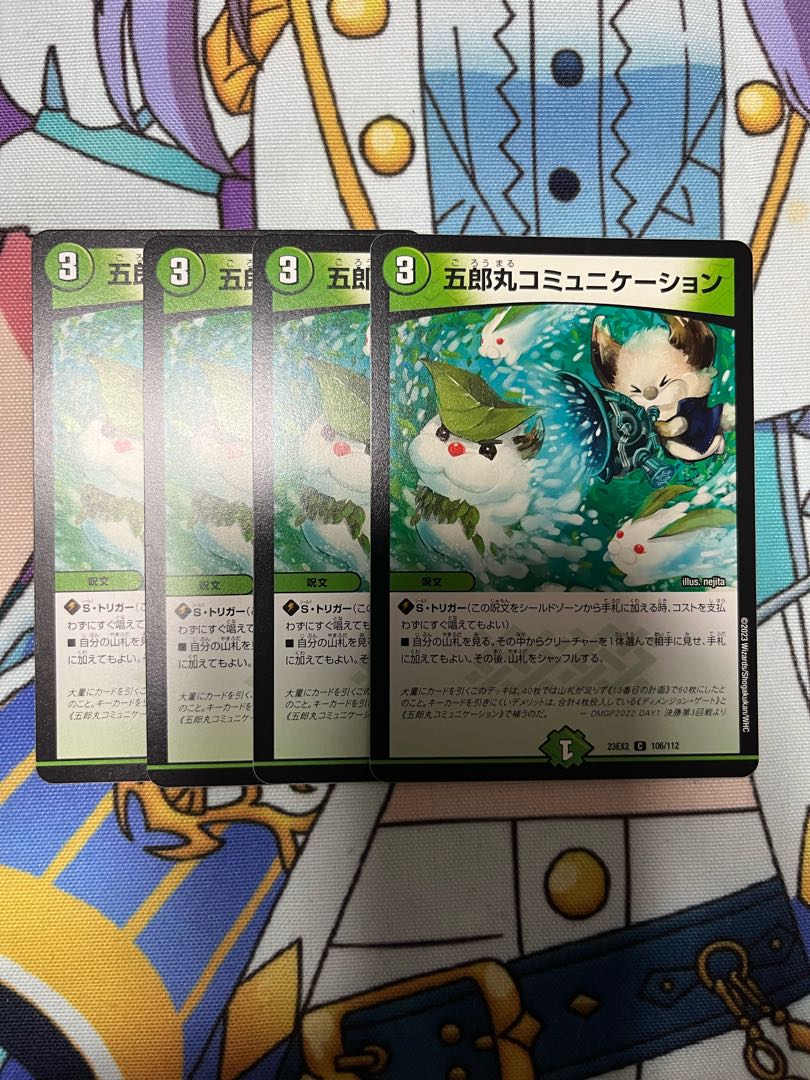 Goromaru Communication C 106/112