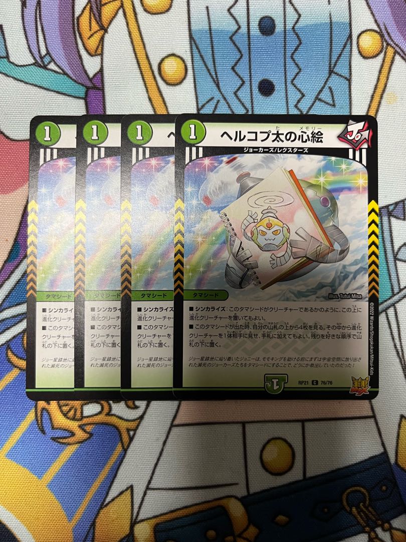 Herkopta's Heart Picture C 76/76