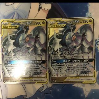アルセウス＆ディアルガ＆パルキアGX 2枚セット