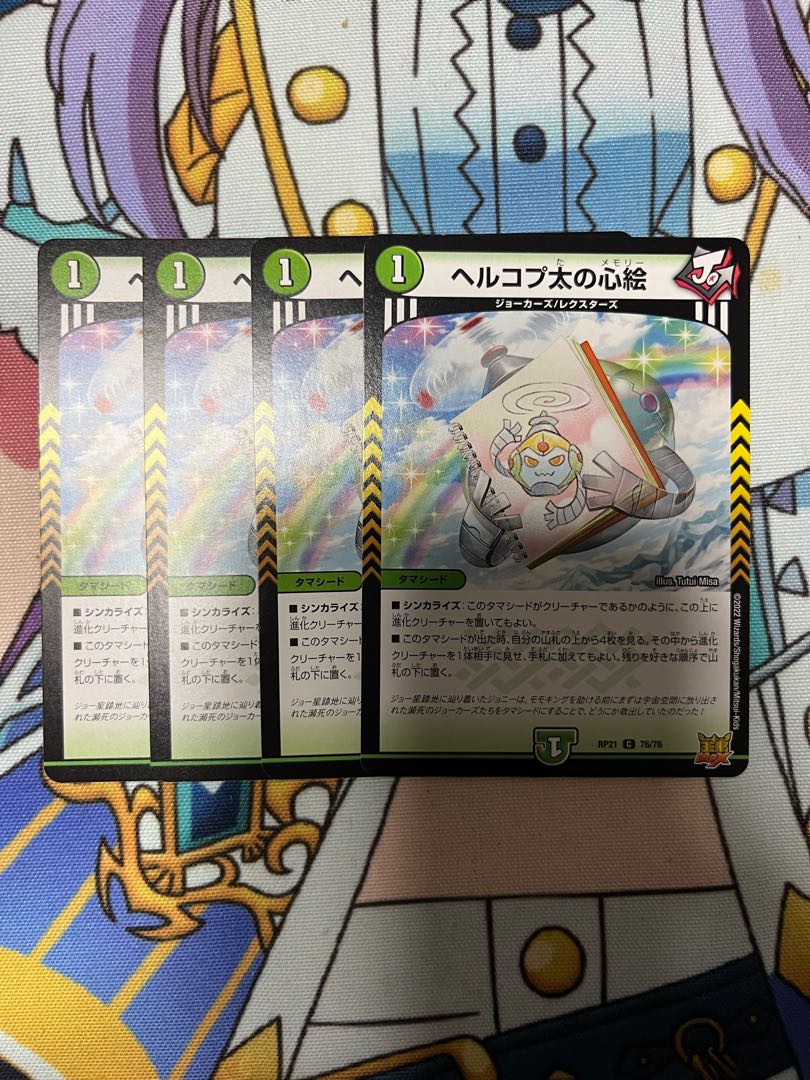 Herkopta's Heart Picture C 76/76