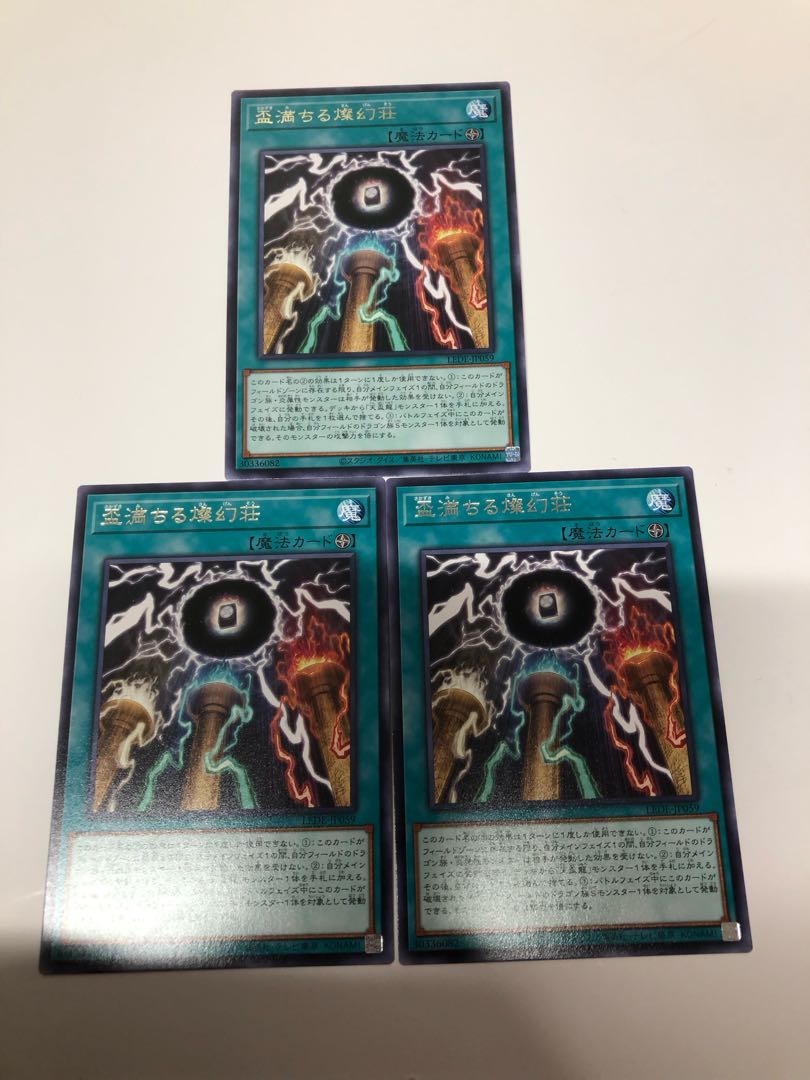 Sake cup filled with brilliant colors, rare LEDE-JP059