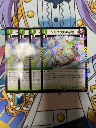 Herkopta's Heart Picture C 76/76