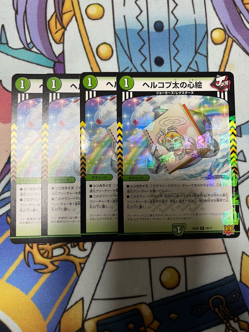 Herkopta's Heart Picture C 76/76