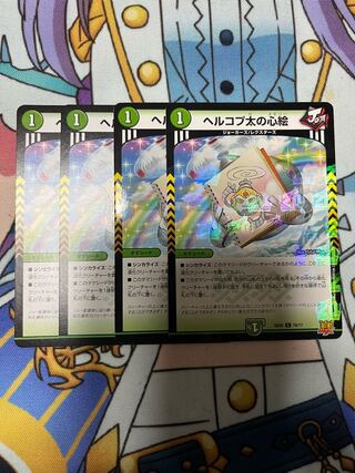 Herkopta's Heart Picture C 76/76