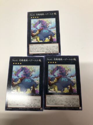 Number 41: Bagooska the Terribly Tired Tapir Normal JP044