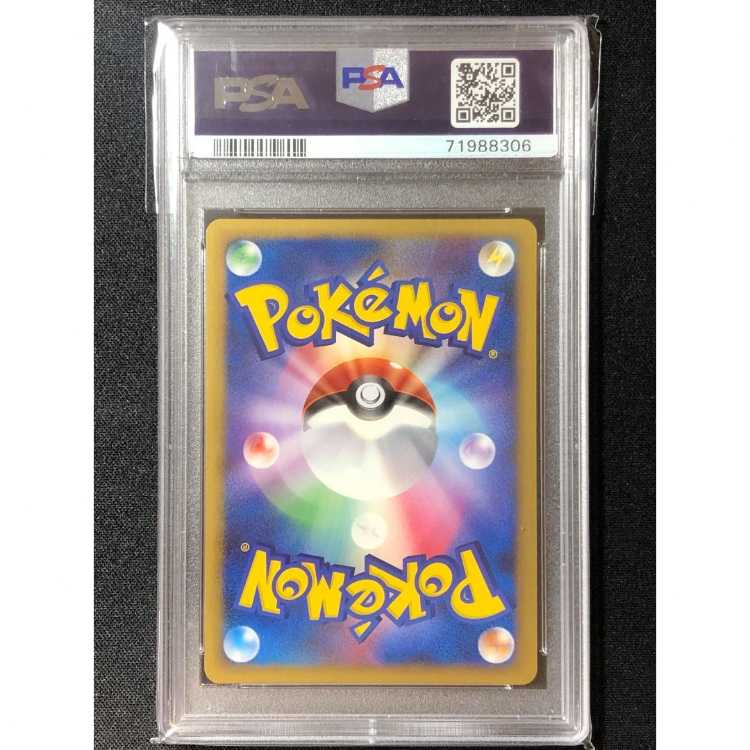 【PSA10】レインボーエネルギー DPt-Pプロモ PSA10】レインボーエネルギー DPt-Pプロモ