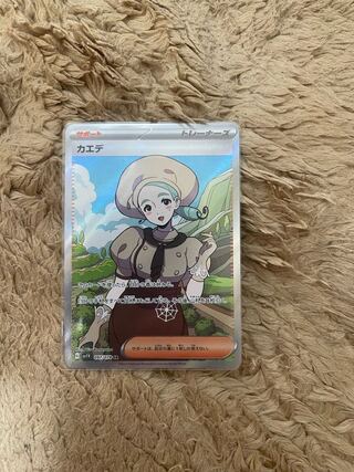 カエデ SR 097/078