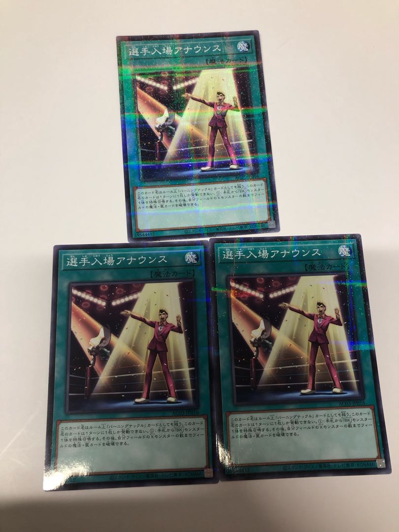 選手入場アナウンス パラレル ノーマル JP016 1枚