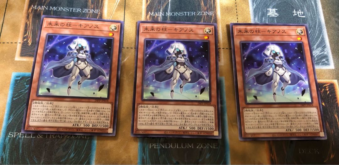 Pillar of the Future - Kianos Normal 24PP-JP018 x 3