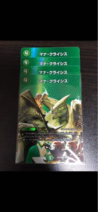 Mana Crisis U-foil Psychic32/Psychic38