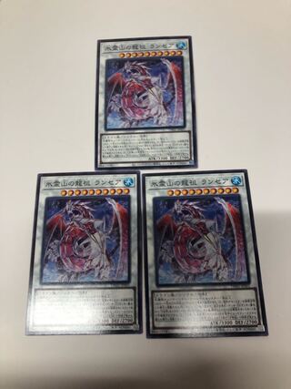 Dragon ancestor of Ice Spirit Mountain Lancair Normal TW01-JP001