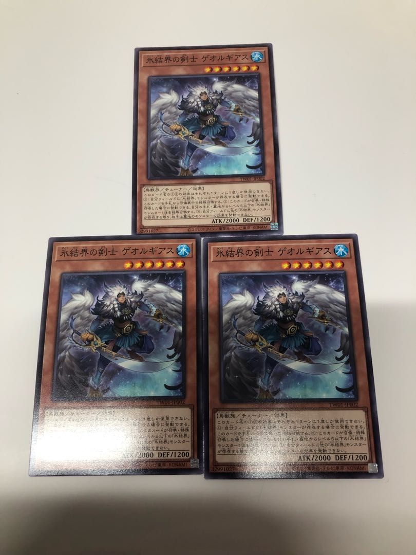 Swordsman of Ice Barrier GEO Lugias Normal TW01-JP002