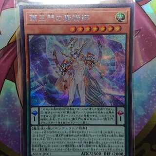 Magician of the High King's Gate Secret Rare JP001