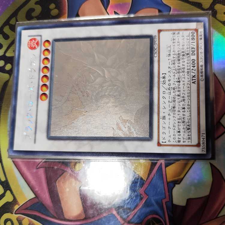 Black Rose Dragon holographic rare JP039