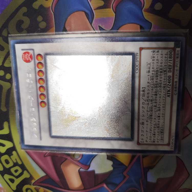 Black Rose Dragon holographic rare JP039