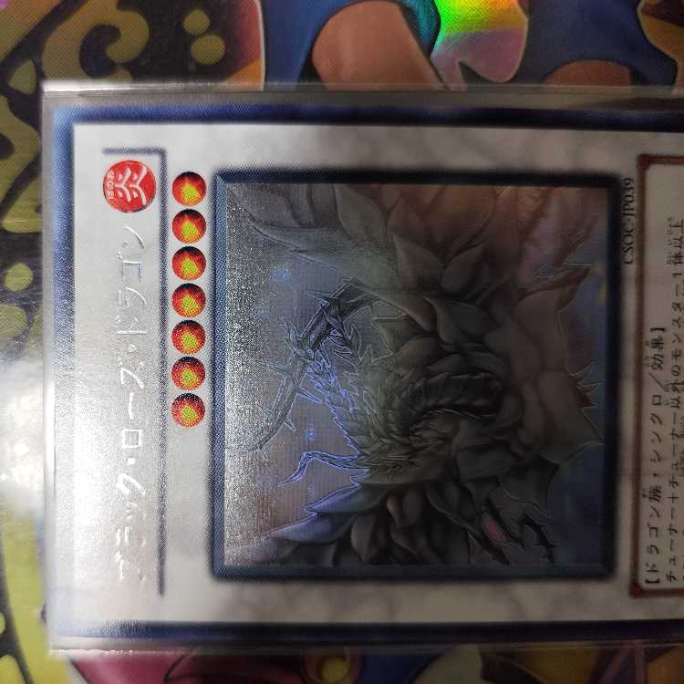 Black Rose Dragon holographic rare JP039
