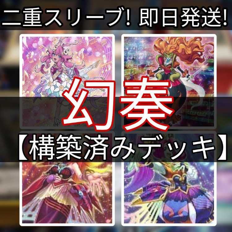 Mountain Store same day shipping Phantom Deck Solo First Movement Ostinato Phantom Flowering Etoile Bloom Harmonist the Melodious Composer Schuberta the Melodious Maestra