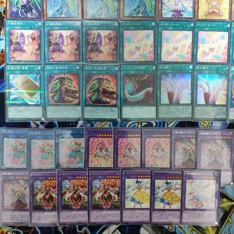 Mountain Store same day shipping Phantom Deck Solo First Movement Ostinato Phantom Flowering Etoile Bloom Harmonist the Melodious Composer Schuberta the Melodious Maestra