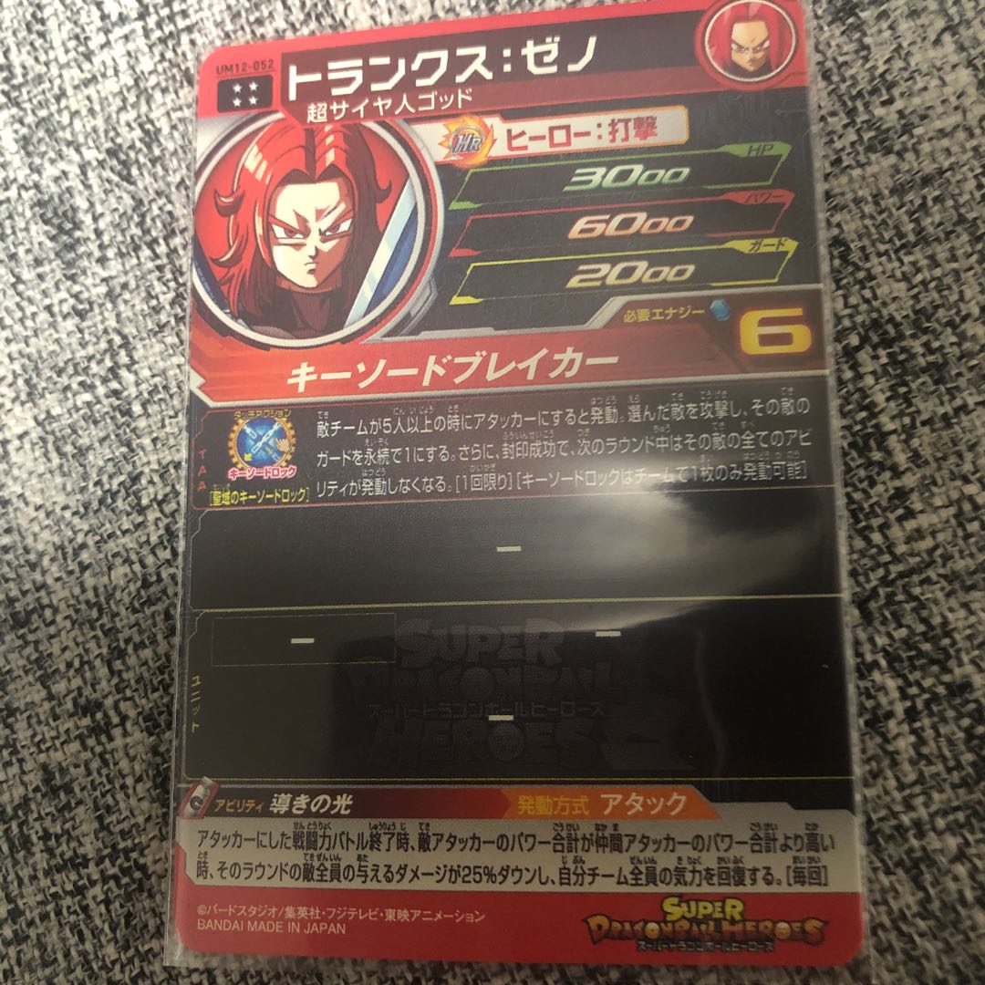 Lowest price! Trunks Xeno